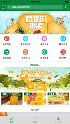 蘋果版秭歸果品網(wǎng)下載指南 一站式選購(gòu)優(yōu)質(zhì)蔬菜與水果